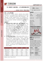 季报点评报告：5G与数据中心稳步建设，公司业绩保持稳定增长