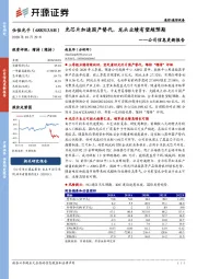 公司信息更新报告：光芯片加速国产替代，龙头业绩有望超预期