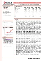 Q3归母净利润同比+120.72%，公司能力建设持续加强