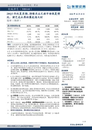 20Q3仍处复苏期,持续关注文旅市场恢复情况,演艺龙头厚积薄发待天时