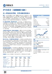 收入增速略低预期，竞争趋缓持续验证