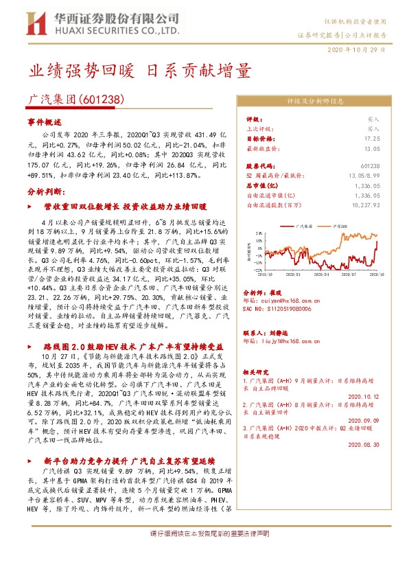 业绩强势回暖 日系贡献增量