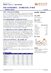 掌趣科技三季报点评：营收与利润快速增长，未来储备多款大IP新游