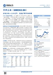 护肤品收入占比过半，高速扩增市场份额