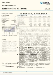 3Q营收增18.4%，龙头风采展现无疑