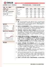 零售渠道增长提速，利润增长超预期
