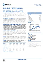 业绩略超预期，收入持续大幅增长