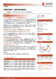 2020年三季报点评：业绩符合预告，到家业务持续推进