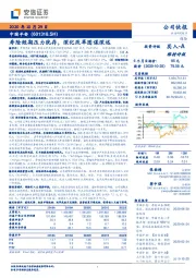 寿险短期压力犹存,深化改革图谋深远