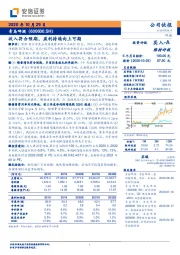 收入符合预期，盈利持续向上可期