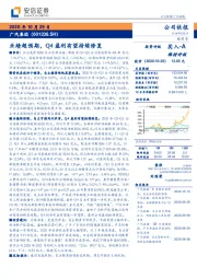 业绩超预期，Q4盈利有望持续修复