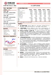 Q3业绩环比略增