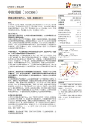 季度业绩持续向上,电信+数通双发力