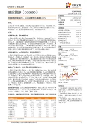 利润率持续抬升，Q3业绩同比高增347%