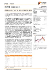 供应链升级助力门店扩张，数字化零售成为新增长点