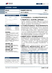 2020年三季报点评：Q3项目恢复程度分化，关注后续复苏节奏与新项目扩张