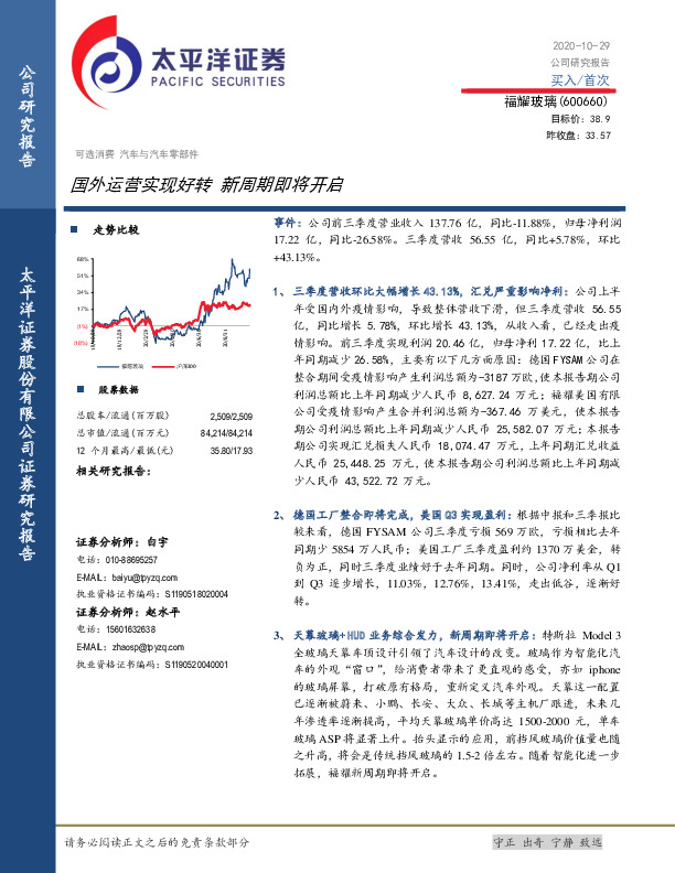 国外运营实现好转 新周期即将开启