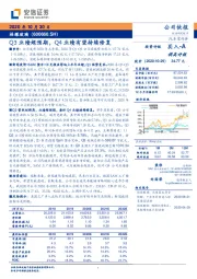 Q3业绩超预期，Q4业绩有望持续修复