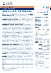 银保高增人力扩张,投资亮眼提振业绩