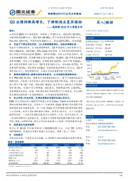 埃斯顿2020年三季报点评：Q3业绩持续高增长，下游制造业复苏强劲