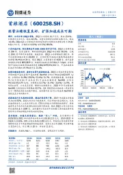 经营业绩恢复良好，扩张加速成长可期