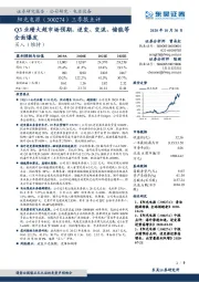 Q3业绩大超市场预期，逆变、变流、储能等全面爆发