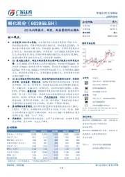 Q3毛利率提升，研发、财务费用同比增加