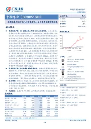 疫情恢复环境下收入持续高增长，公司竞争优势持续加强