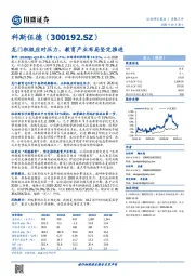 龙门积极应对压力，教育产业布局坚定推进