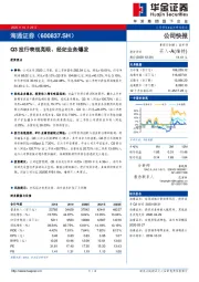 Q3投行表现亮眼、经纪业务爆发