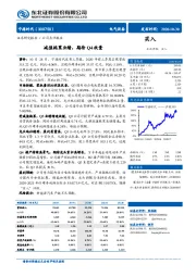 三季报点评:减值拖累业绩,期待Q4放量