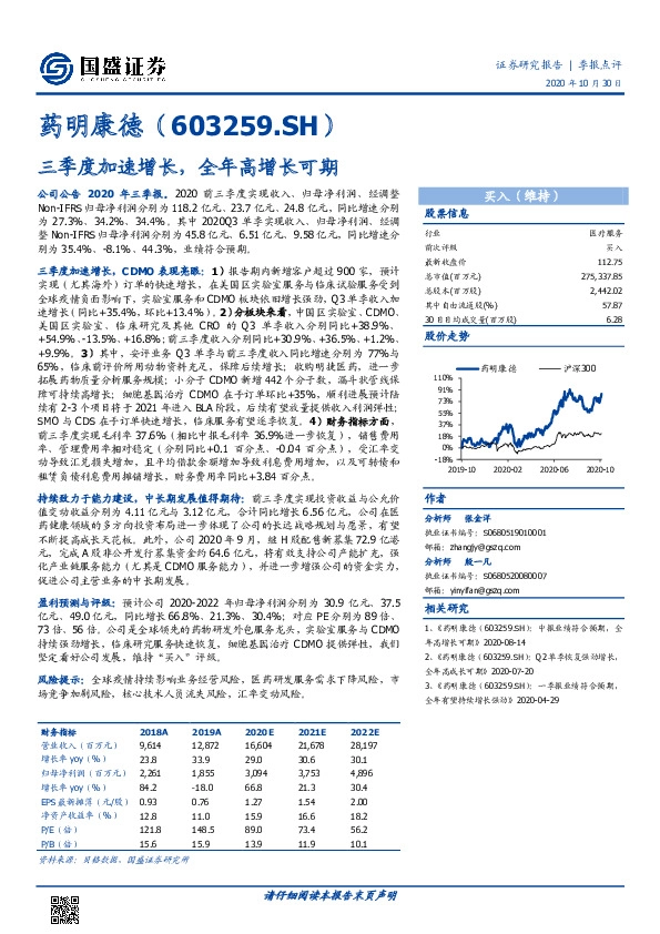 三季度加速增长，全年高增长可期