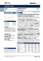 2020年三季报点评：大语文招生依旧高增，激励方案为经营节奏定调