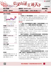Q3盈利能力大幅提升，大宗收入同比增长54.83%