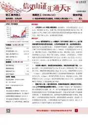 Q3再创单季营收历史新高，内销收入同比增长87%