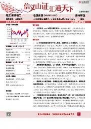 Q3净利率大幅提升，大宗业务收入同比增长18.4%