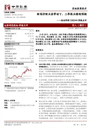 季报点评：新冠诊断业务带动下，三季报业绩超预期