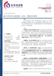 Q3扣非利润大超预期,衣柜、整装表现亮眼
