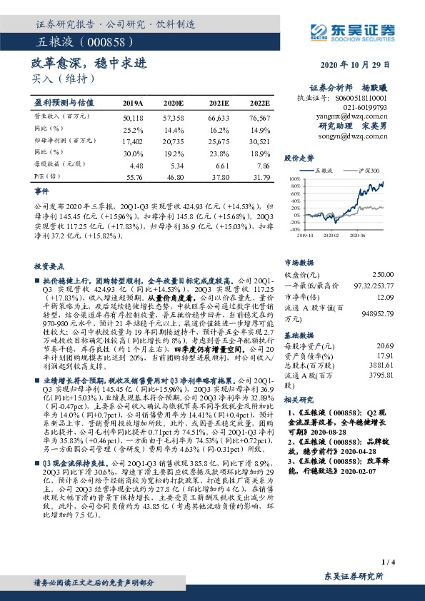 改革愈深，稳中求进