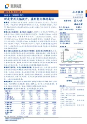 研发费用大幅提升，盈利能力维持高位