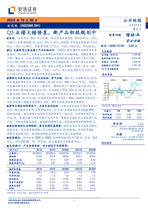 Q3业绩大幅修复，新产品积极规划中
