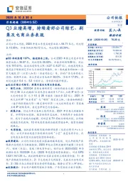 Q3业绩高增，持续看好公司综艺、剧集及电商业务表现