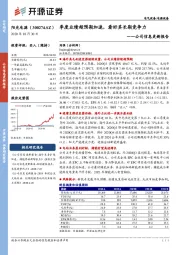 公司信息更新报告：季度业绩超预期加速，看好其长期竞争力