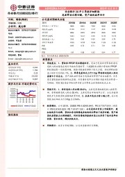 西安银行20年3季报详细解读:息差带动业绩回暖,资产端收益率回升