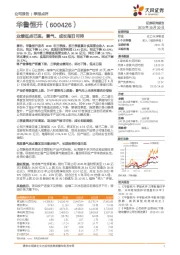 业绩低点已现，景气、成长指日可待