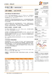 业绩大幅增长,未来订单可期