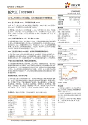 Q3收入同比增23.8%环比提速,内生外延加速非住宅物管发展