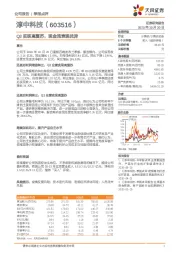 Q3实现高复苏，现金流表现优异