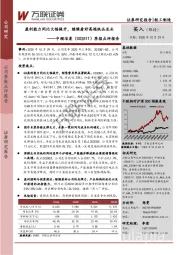 季报点评报告：盈利能力同比大幅提升，继续看好高端纸品龙头