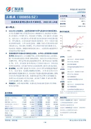 高端酒放量增长叠加系列酒恢复，20Q3收入加速